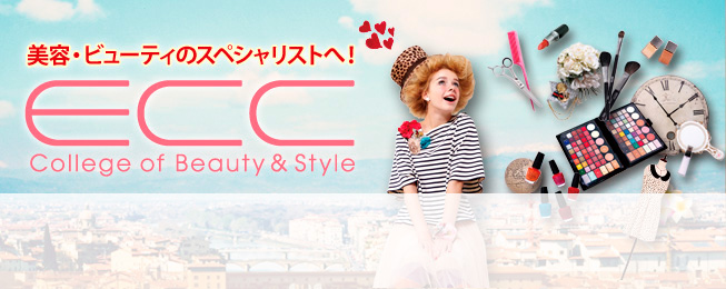 ECCアーティスト専門学校