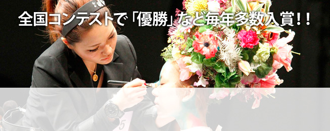 ECCアーティスト専門学校