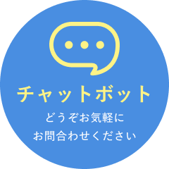 チャットボットアイコン