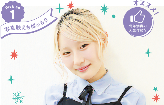 トータルビューティ