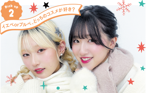 ヘアメイク