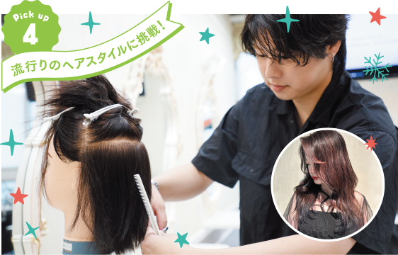 ビューティアドバイザー