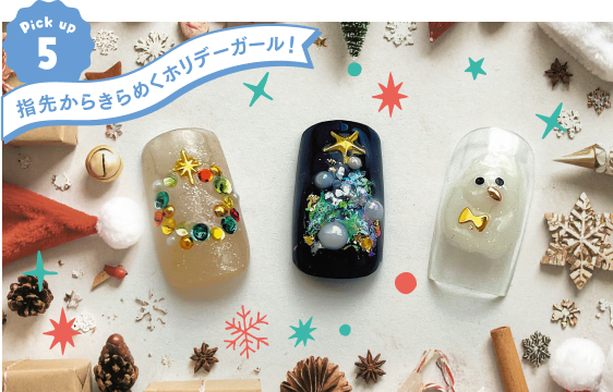 ネイリスト
