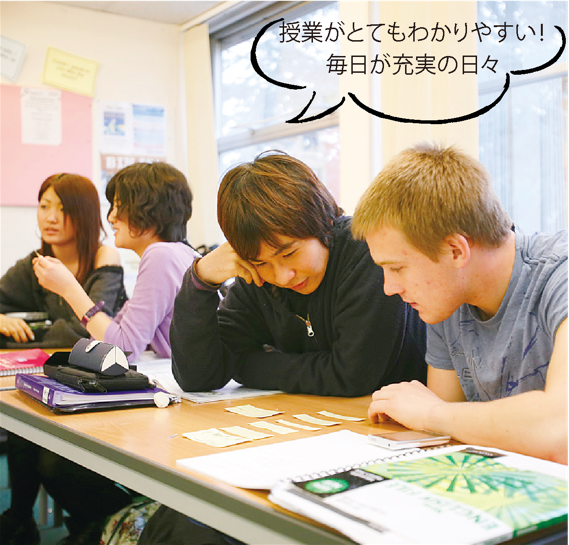 授業が分かりやすいから毎日が充実