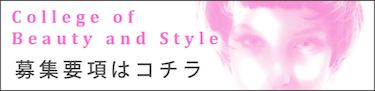募集要項