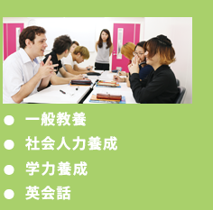 一般教養