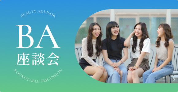 座談会