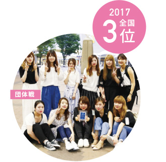全日本理美容学校対抗 ネイル選手権