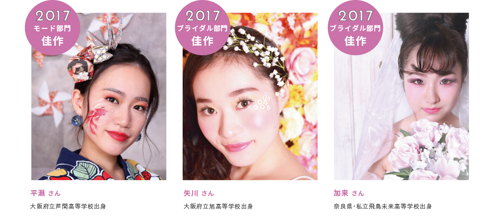 2017年受賞