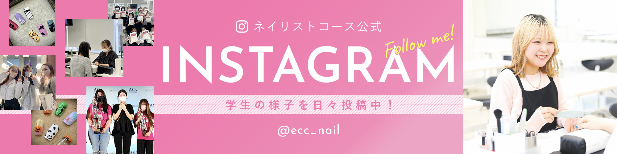 ヘアメイクアーティストコース公式インスタグラム