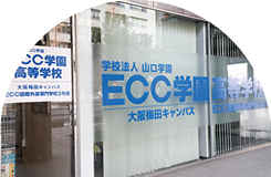 高校卒業資格を取得