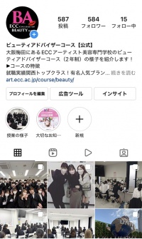 Instagram★ビューティアドバイザーコース