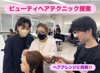 ビューティアドバイザーコース 美容部員の第一印象はヘアスタイルから