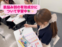 ビューティアドバイザーコース 肌悩み別の有効成分について学習中