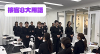 ビューティアドバイザーコース　接客の基本