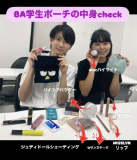 ビューティアドバイザーコース　大人気ポーチの中身check