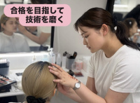 ビューティアドバイザーコース　【合格を目指して技術を磨く】