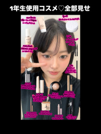 ビューティアドバイザーコース 【1年生YUKINOリアルコスメ紹介 Vol.2】