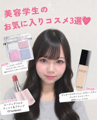 ビューティアドバイザーコース　【お気に入りコスメ紹介】