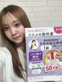 ビューティアドバイザーコース 【大好きなコスメを学ぶ力に】