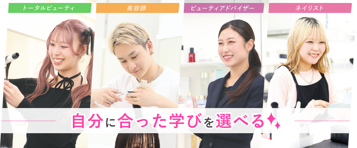 自分に合った学びを選べる