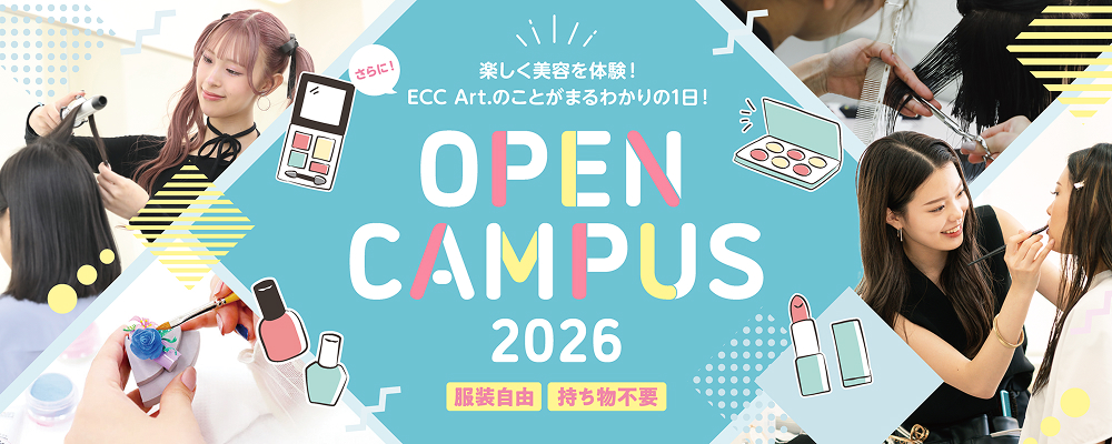 OPEN CAMPUS2026