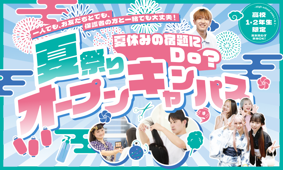 夏祭りOC