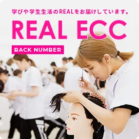 REAL ECC