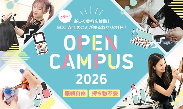 OPEN CAMPUS2026