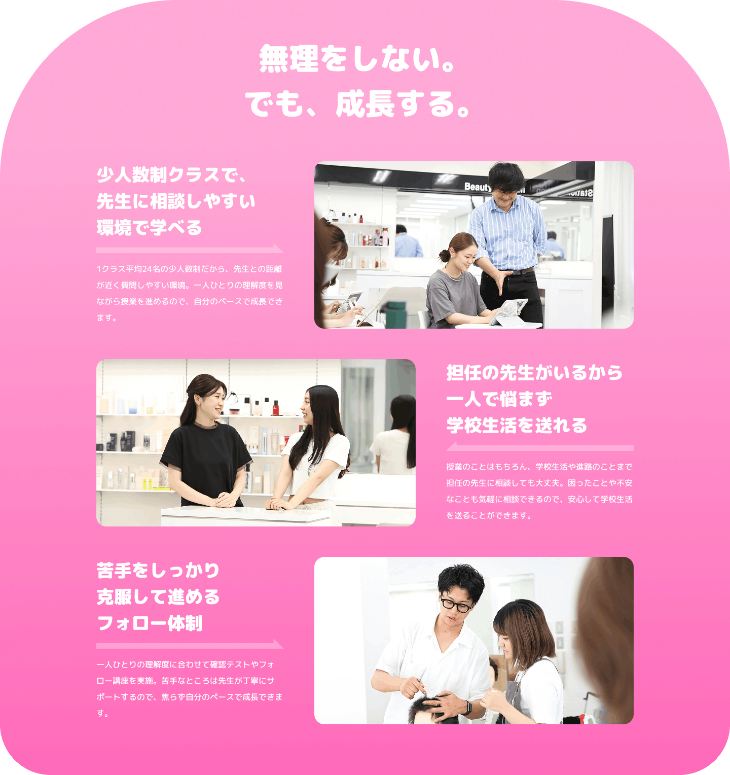無理をしない。でも、成長する。