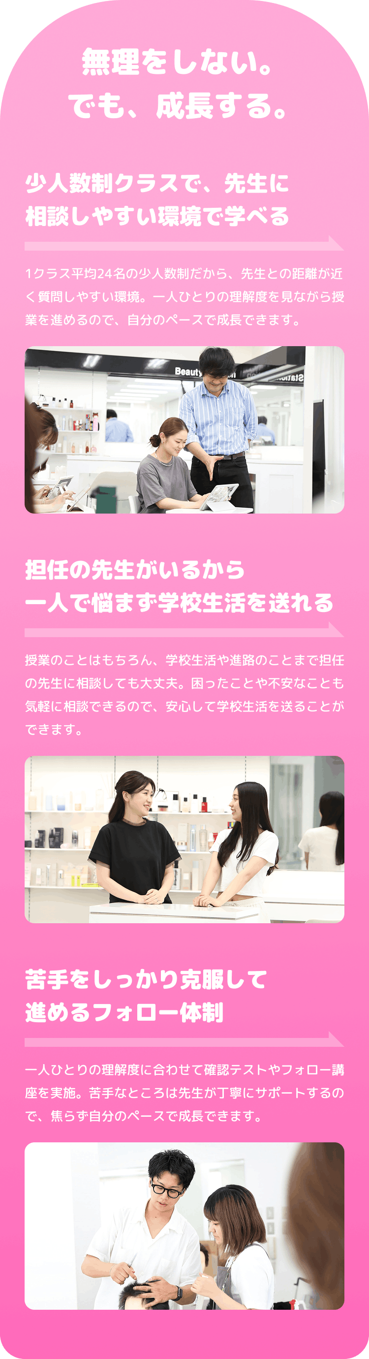 無理をしない。でも、成長する。