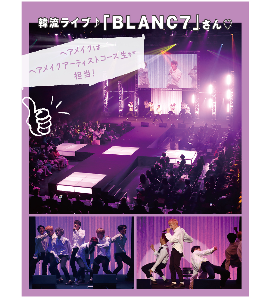 韓流ライブ♪「BLANC7」さん♡