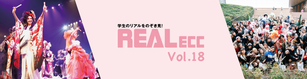 REAL ECC Vol.18