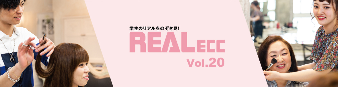 REAL ECC Vol.20