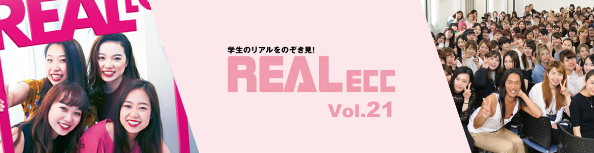 REAL ECC Vol.21
