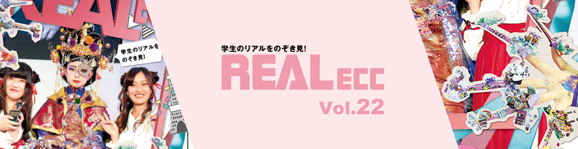 REAL ECC Vol.22