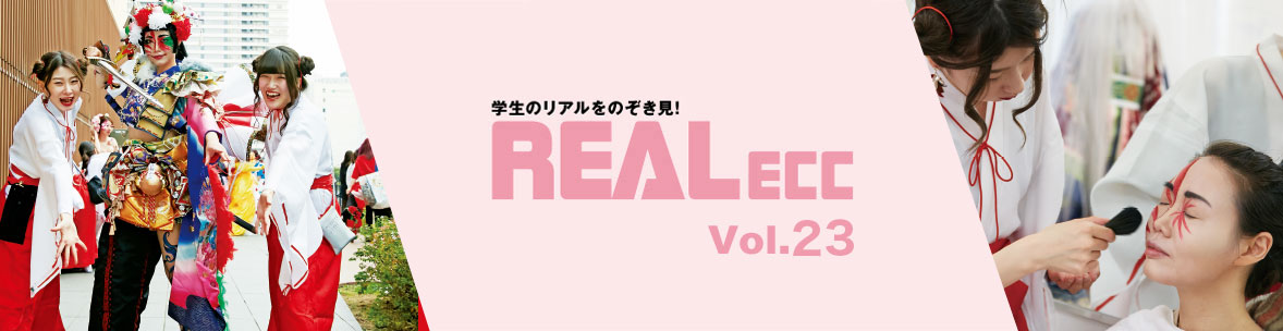 REAL ECC Vol.22