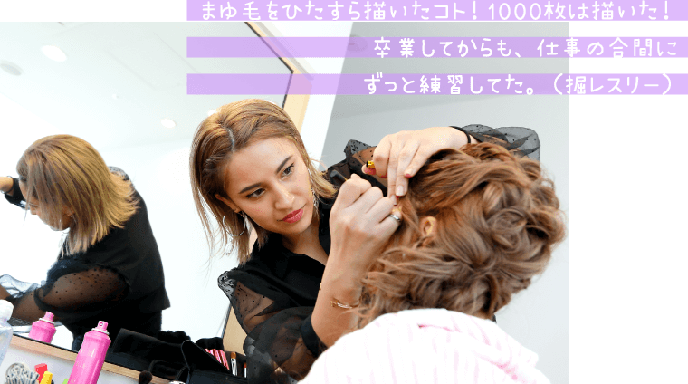 Eccアーティスト美容専門学校の大人気イベント E コレ のメイク作品 ショーに注目 E コレ 19